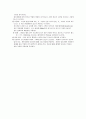 내시경 검사의 종류와 검사 전,후 간호 11페이지