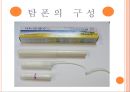 탐폰 11페이지