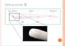 탐폰 13페이지