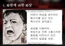아동화상ppt 4페이지