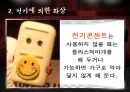 아동화상ppt 5페이지