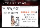 아동화상ppt 6페이지