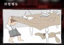 아동화상ppt 36페이지