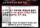 아동화상ppt 39페이지