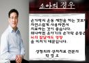 아동화상ppt 47페이지