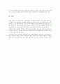 [인간과교육 2012] 1. 주입식 교육관과, 이와 대비되는 자연주의 교육관, 진보주의 교육관,  실존주의 교육관을 비교·설명하시오. & 2. 에릭슨의 성격발달단계이론을 설명하고, 그 교육적 시사점을 논하시오. 5페이지