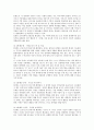 [인간과교육 2012] 1. 주입식 교육관과, 이와 대비되는 자연주의 교육관, 진보주의 교육관,  실존주의 교육관을 비교·설명하시오. & 2. 에릭슨의 성격발달단계이론을 설명하고, 그 교육적 시사점을 논하시오. 7페이지