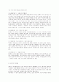 [인간과교육 2012] 1. 주입식 교육관과, 이와 대비되는 자연주의 교육관, 진보주의 교육관,  실존주의 교육관을 비교·설명하시오. & 2. 에릭슨의 성격발달단계이론을 설명하고, 그 교육적 시사점을 논하시오. 8페이지