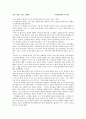 성과 사회 레포트 1페이지