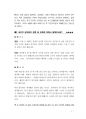 세무직공무원면접200문200정답 7페이지