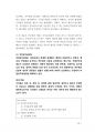 세무직공무원면접200문200정답 35페이지