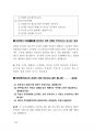 세무직공무원면접200문200정답 36페이지