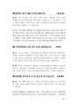 세무직공무원면접200문200정답 39페이지
