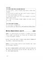 세무직공무원면접200문200정답 44페이지