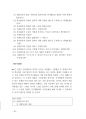 세무직공무원면접200문200정답 46페이지