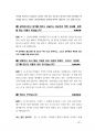 세무직공무원면접200문200정답 49페이지