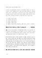 세무직공무원면접200문200정답 60페이지