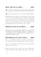 세무직공무원면접200문200정답 62페이지