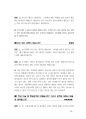 세무직공무원면접200문200정답 65페이지