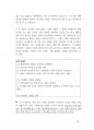세무직공무원면접200문200정답 67페이지