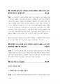 세무직공무원면접200문200정답 68페이지