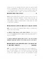 세무직공무원면접200문200정답 69페이지
