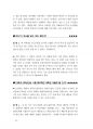 세무직공무원면접200문200정답 74페이지