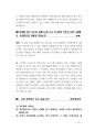 세무직공무원면접200문200정답 75페이지
