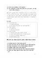 세무직공무원면접200문200정답 77페이지