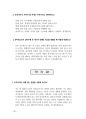 세무직공무원면접200문200정답 80페이지