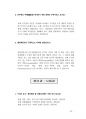 세무직공무원면접200문200정답 81페이지