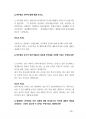 세무직공무원면접200문200정답 89페이지