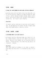 세무직공무원면접200문200정답 96페이지