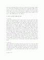 맥도널드 햄버거 또는 오리온 초코파이의 국제화 전략 사례를 설명 3페이지