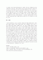 맥도널드 햄버거 또는 오리온 초코파이의 국제화 전략 사례를 설명 5페이지