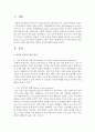 마이클 포터의 5요인 분석을 이용한 세분시장의 매력도 분석에 대해 논의 2페이지