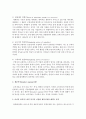 마이클 포터의 5요인 분석을 이용한 세분시장의 매력도 분석에 대해 논의 3페이지