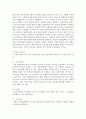 마이클 포터의 5요인 분석을 이용한 세분시장의 매력도 분석에 대해 논의 4페이지