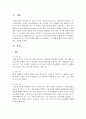 가격탄력성과 재화의 성격 사이의 관계를 예를 들어 설명하고, 각 재화에 대한 기업의 이윤 전략을 설명하시오 2페이지