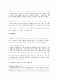 가격탄력성과 재화의 성격 사이의 관계를 예를 들어 설명하고, 각 재화에 대한 기업의 이윤 전략을 설명하시오 3페이지