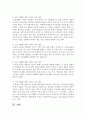 가격탄력성과 재화의 성격 사이의 관계를 예를 들어 설명하고, 각 재화에 대한 기업의 이윤 전략을 설명하시오 5페이지