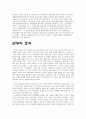 관광 11페이지