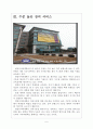 [한양사이버대학교]한양사이버대학교 성공요인분석 보고서 5페이지