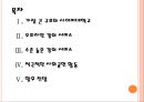 [한양사이버대학교]한양사이버대학교 성공요인분석 PPT자료 2페이지