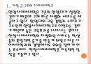 [한양사이버대학교]한양사이버대학교 성공요인분석 PPT자료 5페이지