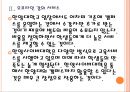 [한양사이버대학교]한양사이버대학교 성공요인분석 PPT자료 10페이지