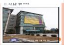 [한양사이버대학교]한양사이버대학교 성공요인분석 PPT자료 11페이지