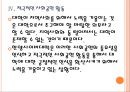 [한양사이버대학교]한양사이버대학교 성공요인분석 PPT자료 16페이지