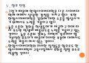 [한양사이버대학교]한양사이버대학교 성공요인분석 PPT자료 18페이지