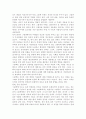그림책의 의의와 문학적 요소에 대해 자세히 서술. 3페이지